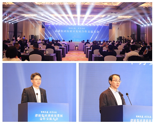 高質(zhì)量交流會2.jpg